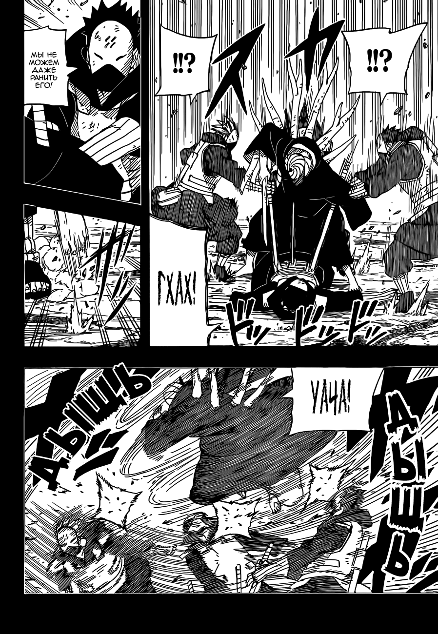 Read Наруто RU Manga Online