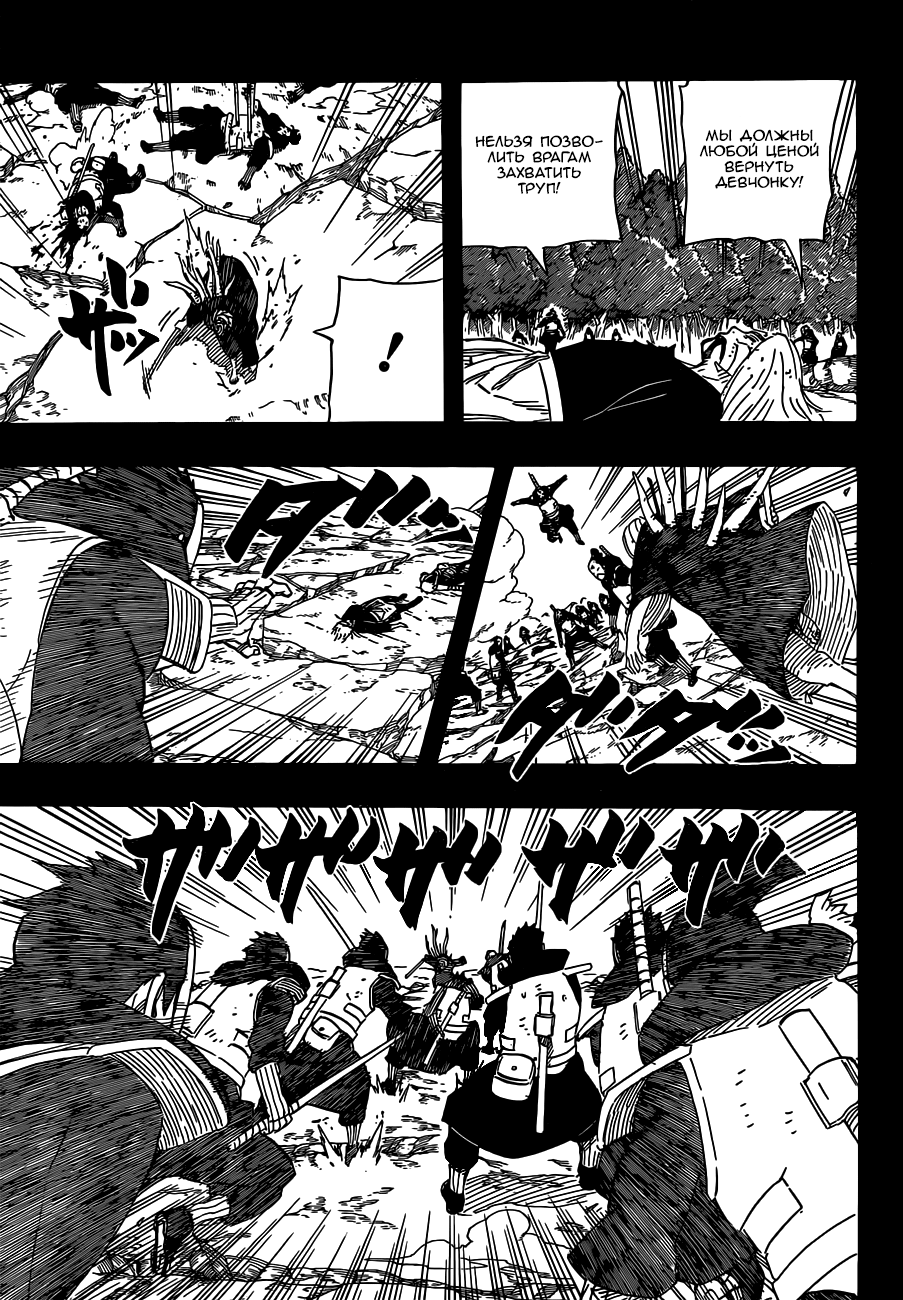 Read Наруто RU Manga Online