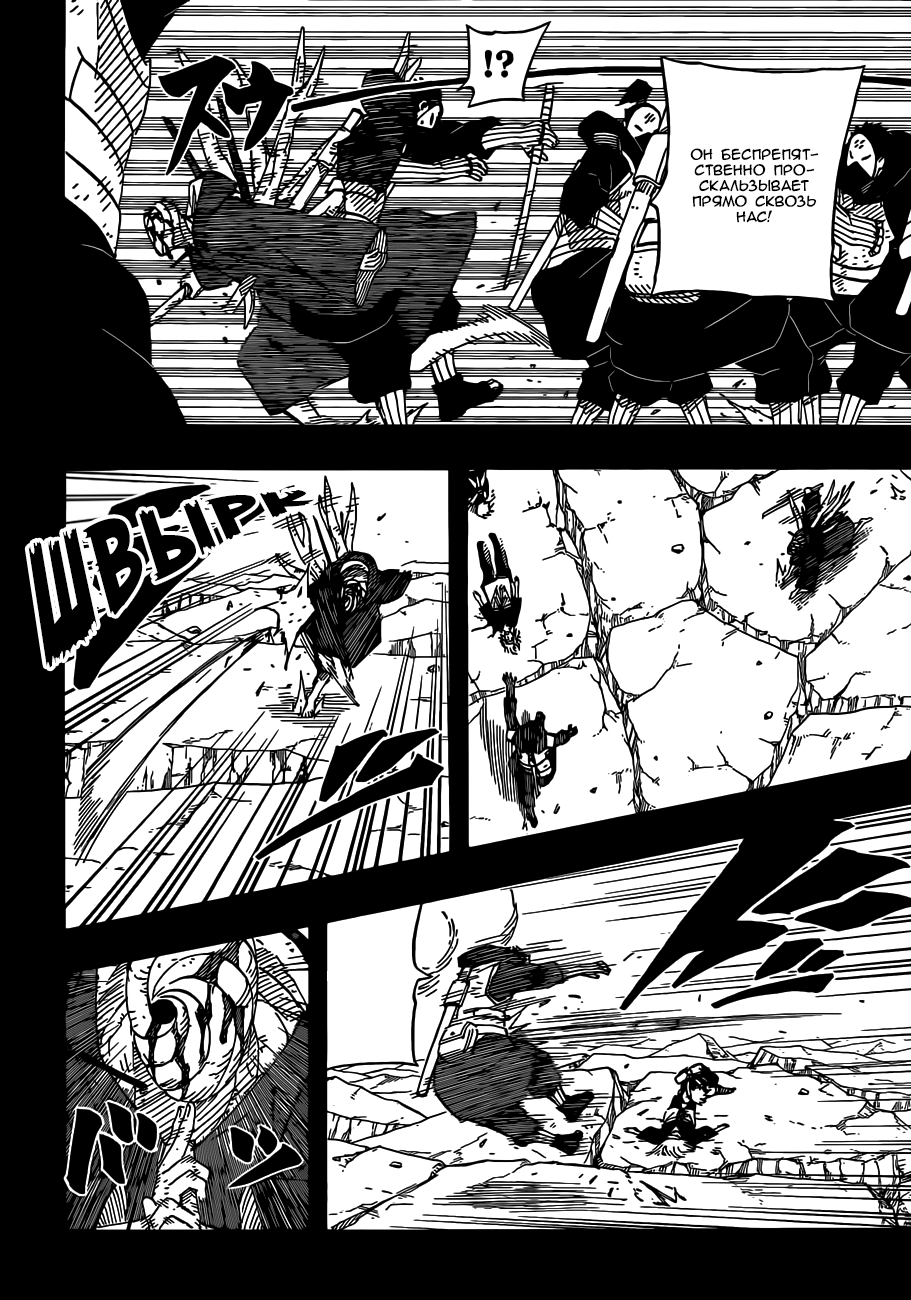 Read Наруто RU Manga Online