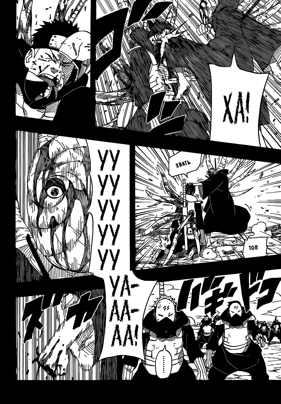 Read Наруто RU Manga Online