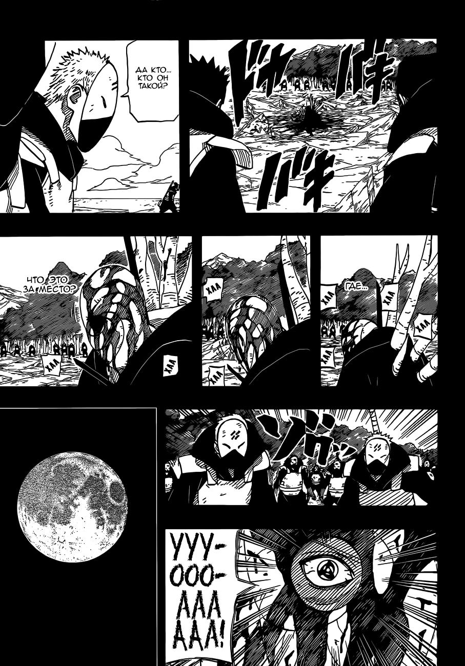 Read Наруто RU Manga Online