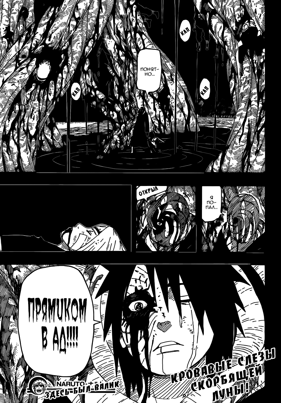Read Наруто RU Manga Online