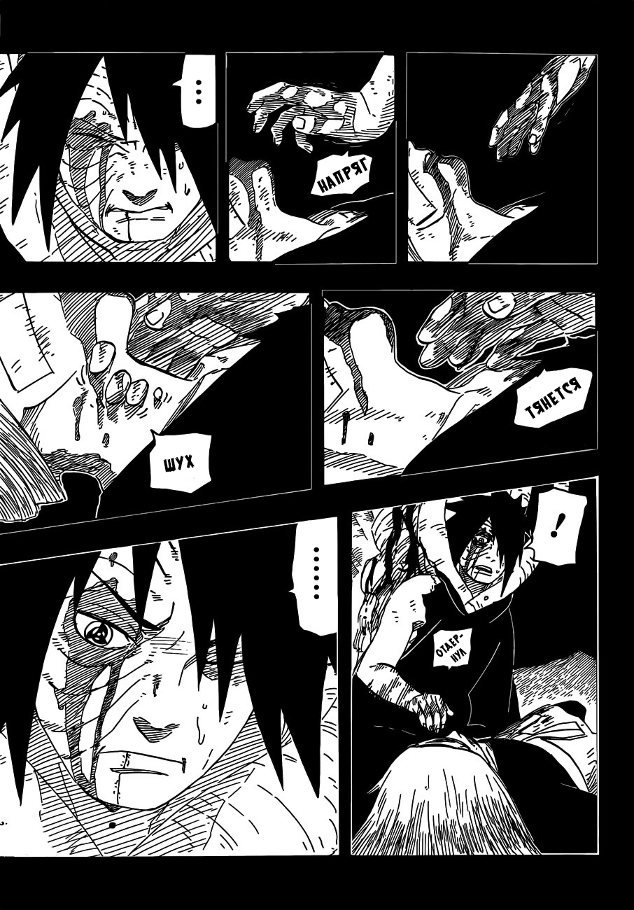 Read Наруто RU Manga Online