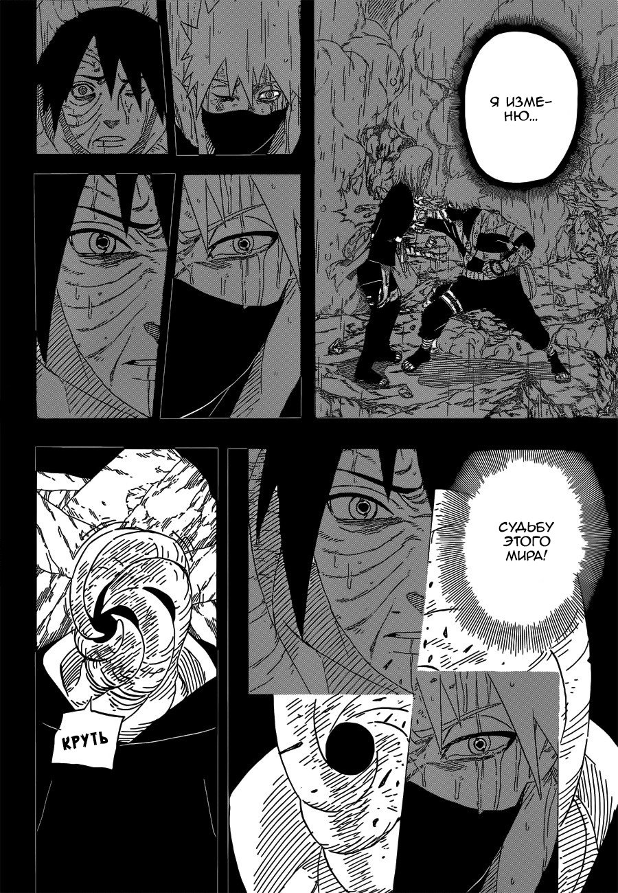 Read Наруто RU Manga Online