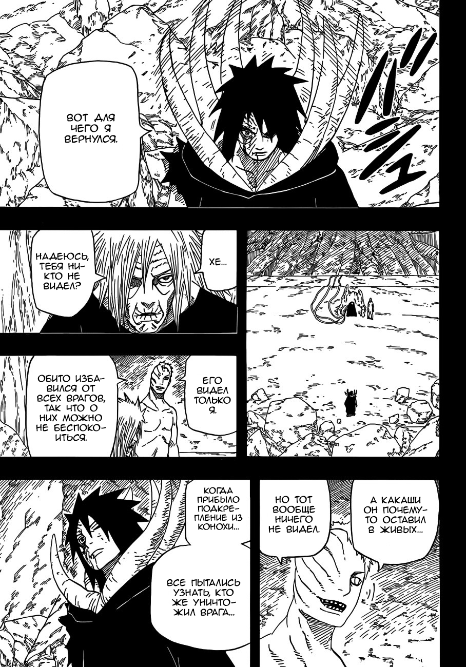 Read Наруто RU Manga Online