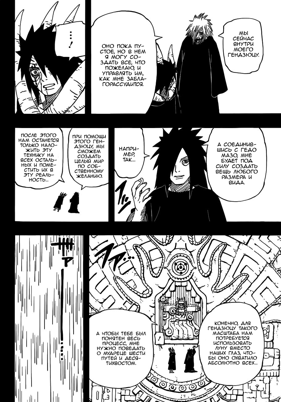 Read Наруто RU Manga Online