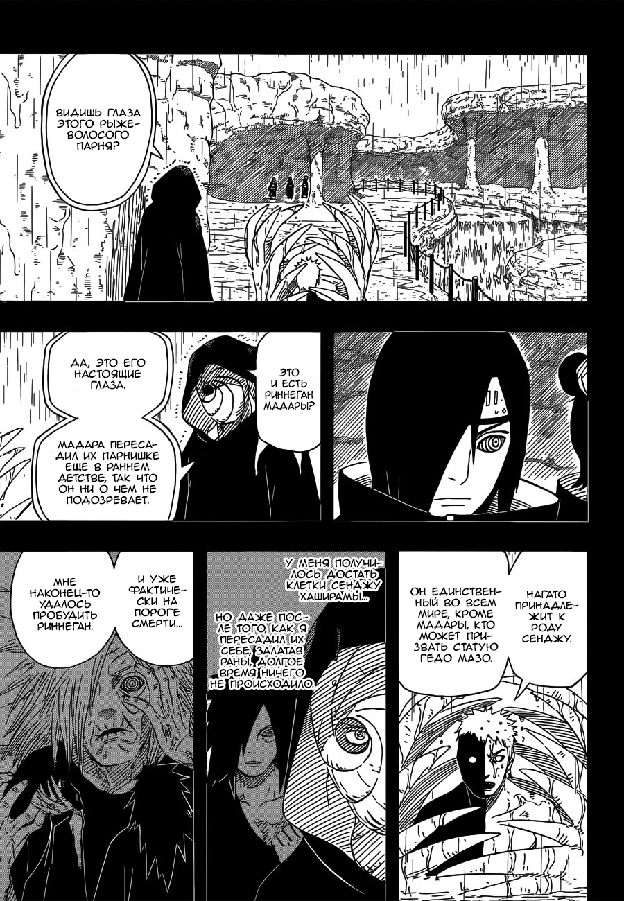 Read Наруто RU Manga Online