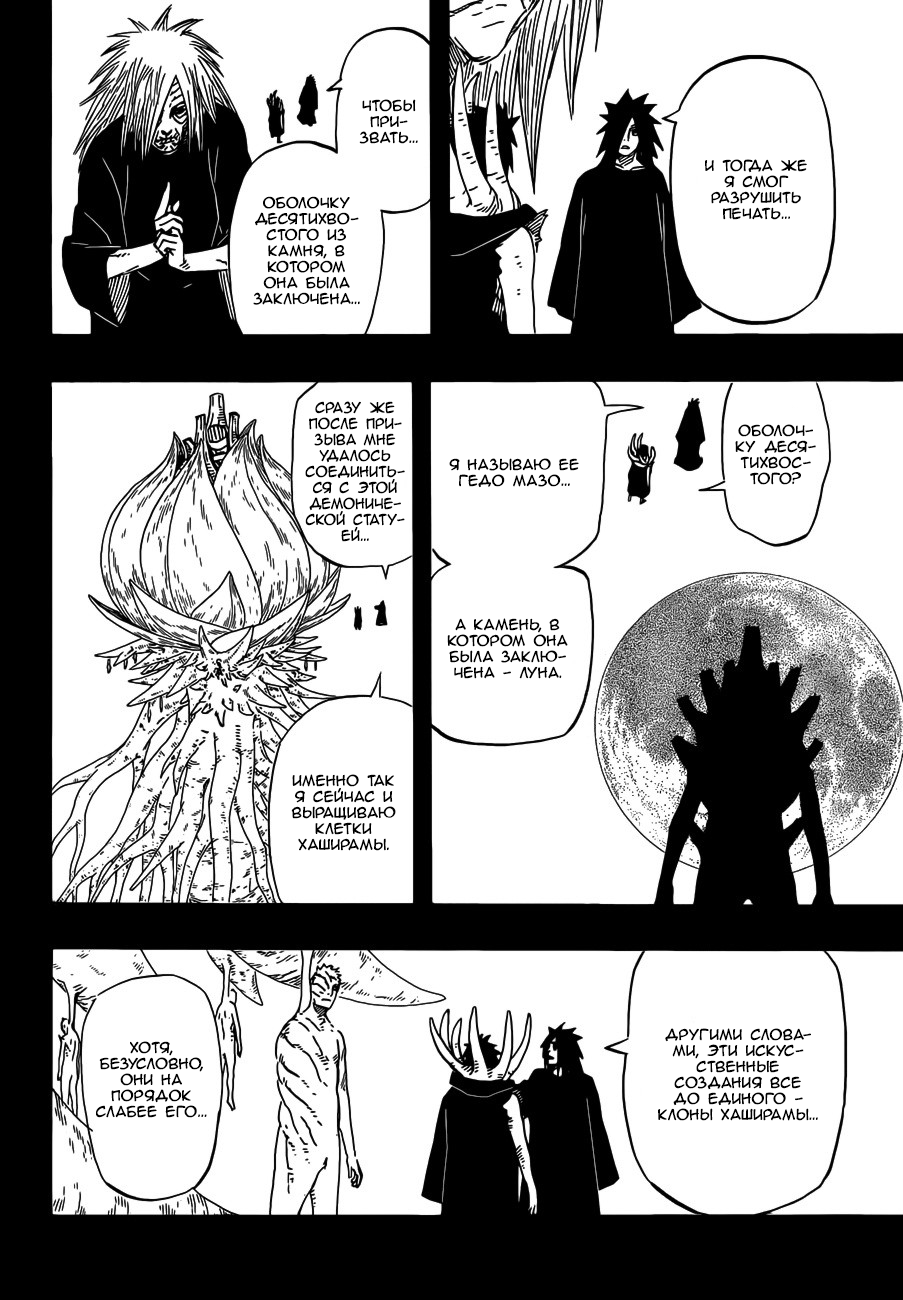 Read Наруто RU Manga Online