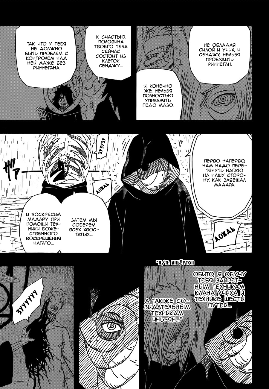 Read Наруто RU Manga Online