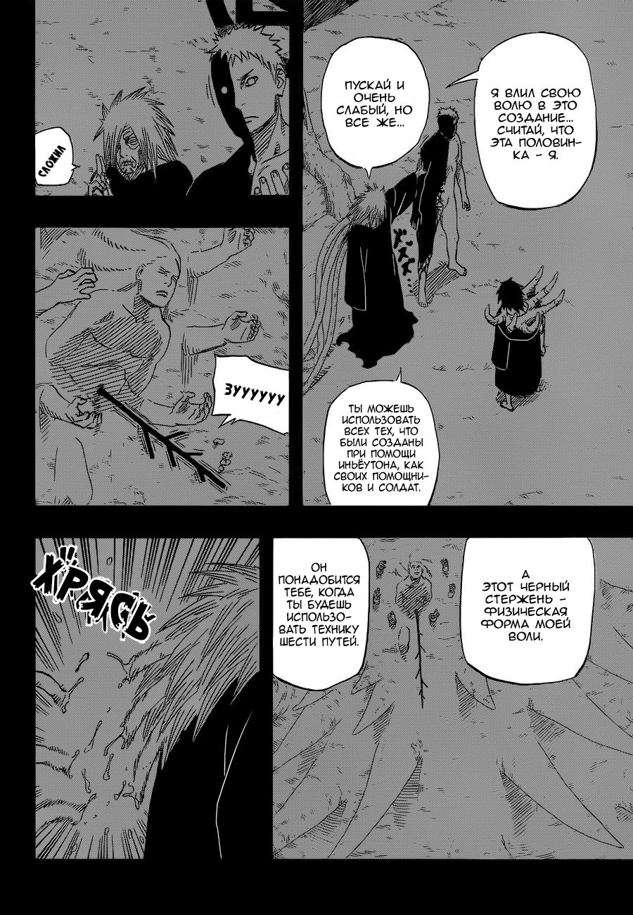 Read Наруто RU Manga Online