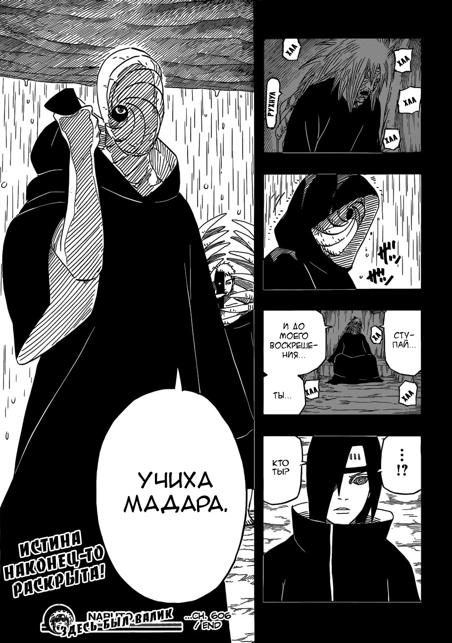 Read Наруто RU Manga Online