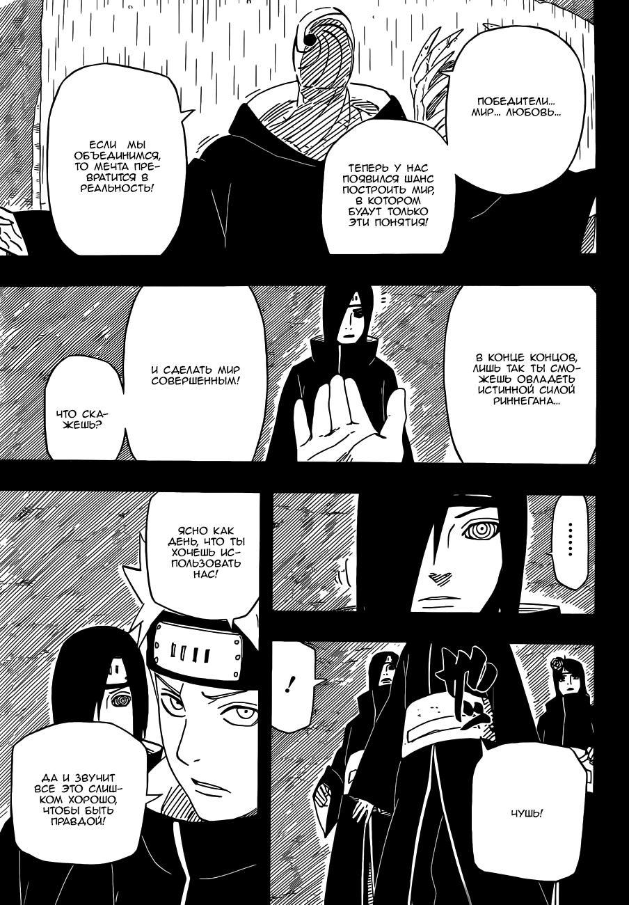 Read Наруто RU Manga Online