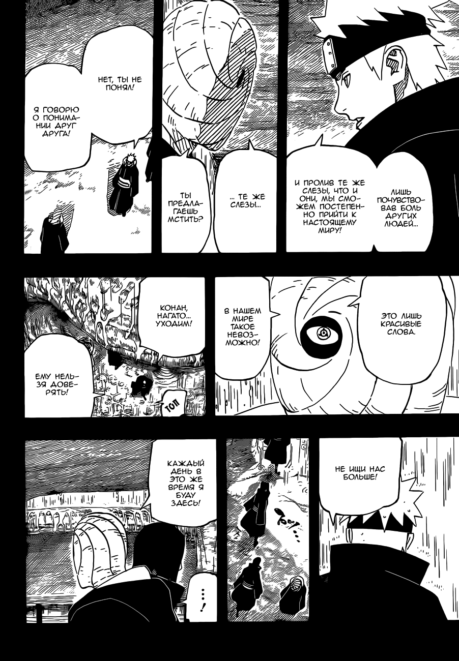 Read Наруто RU Manga Online