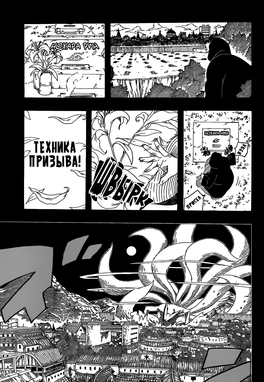 Read Наруто RU Manga Online