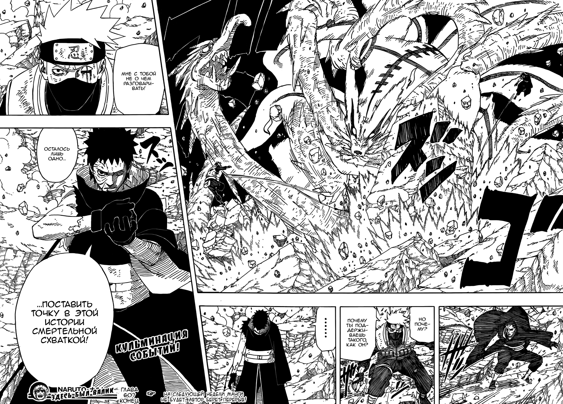 Read Наруто RU Manga Online