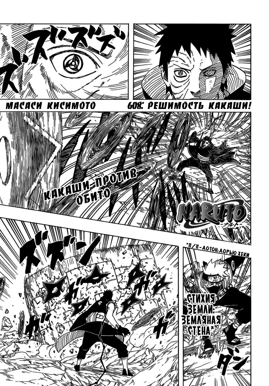 Read Наруто RU Manga Online