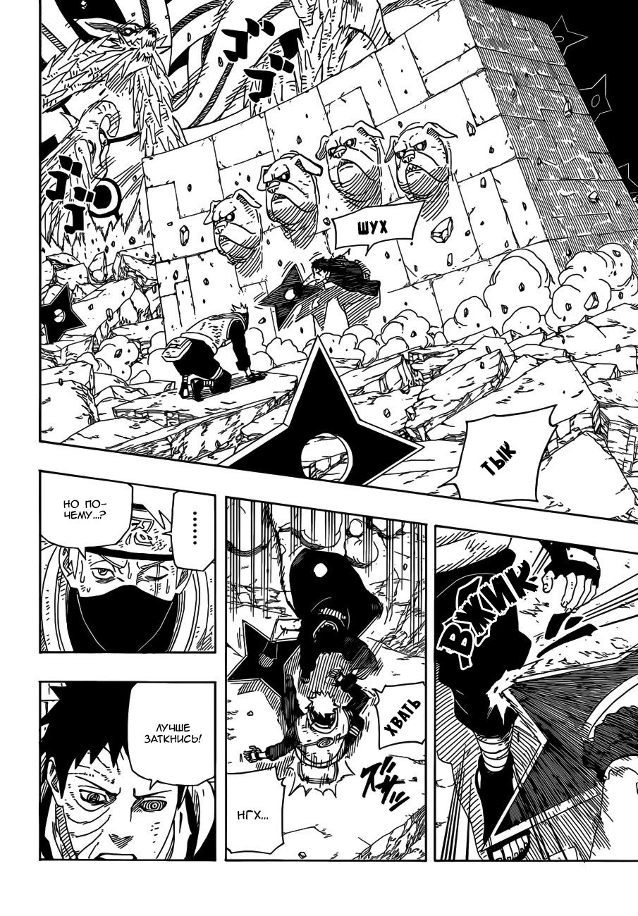 Read Наруто RU Manga Online