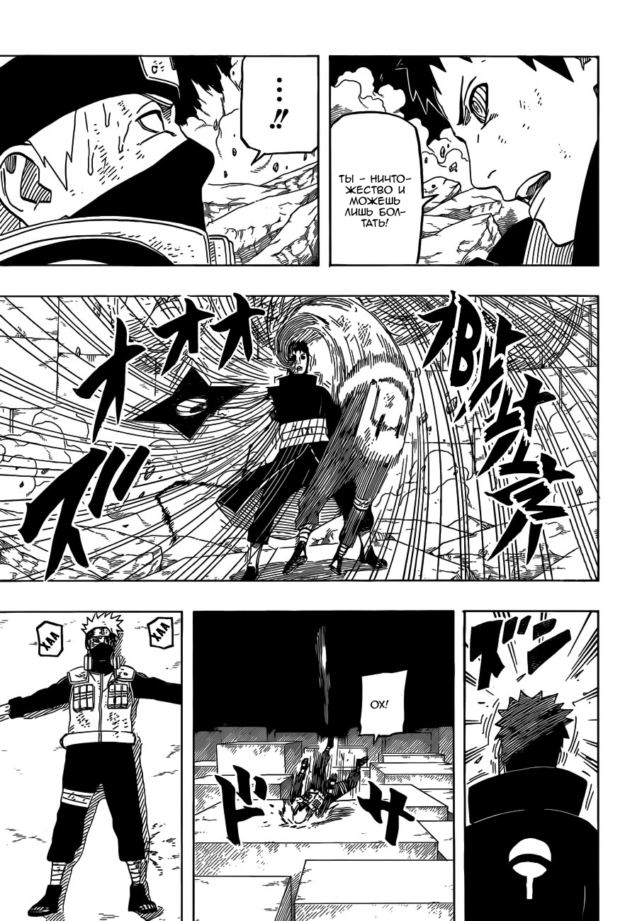 Read Наруто RU Manga Online
