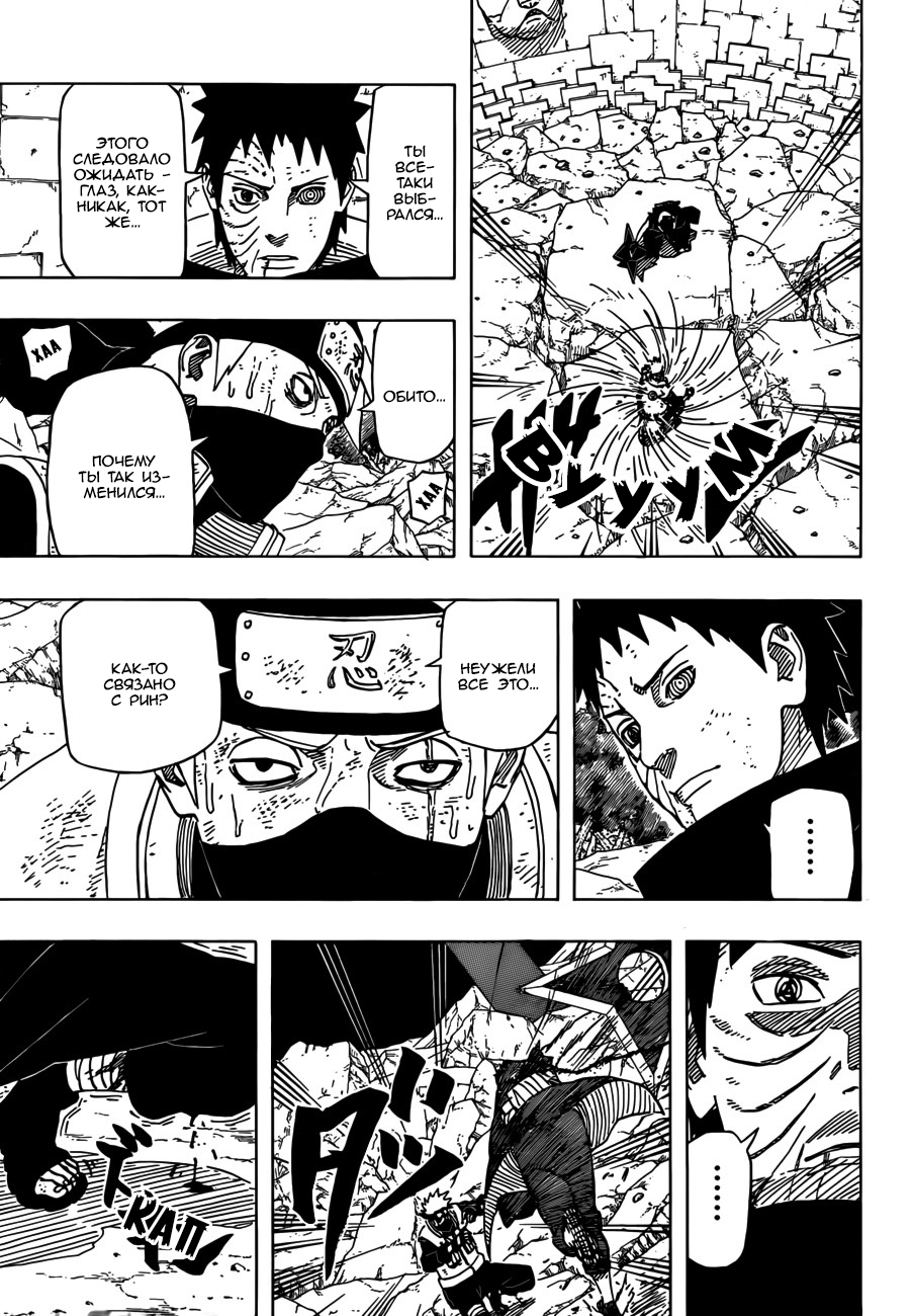 Read Наруто RU Manga Online