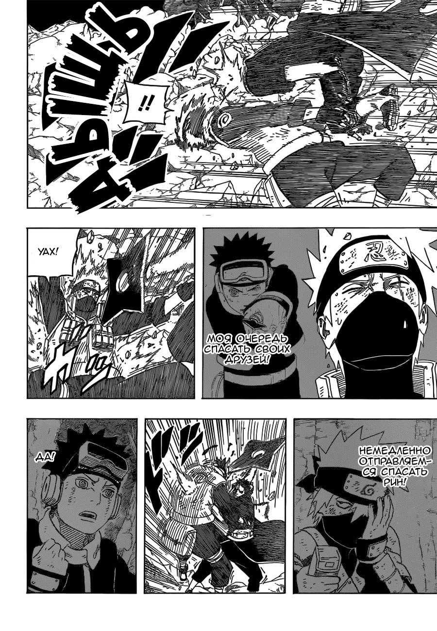 Read Наруто RU Manga Online