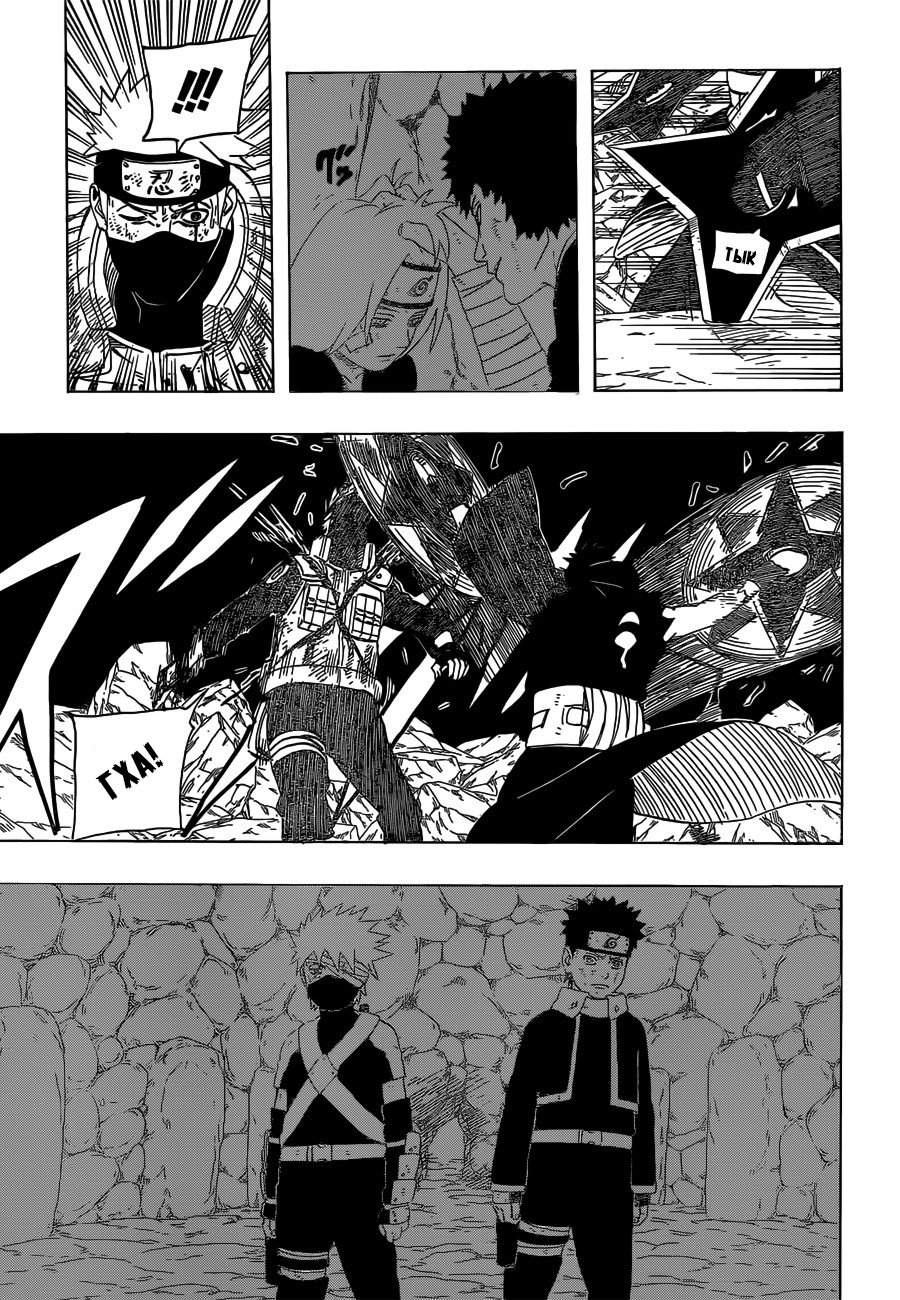 Read Наруто RU Manga Online