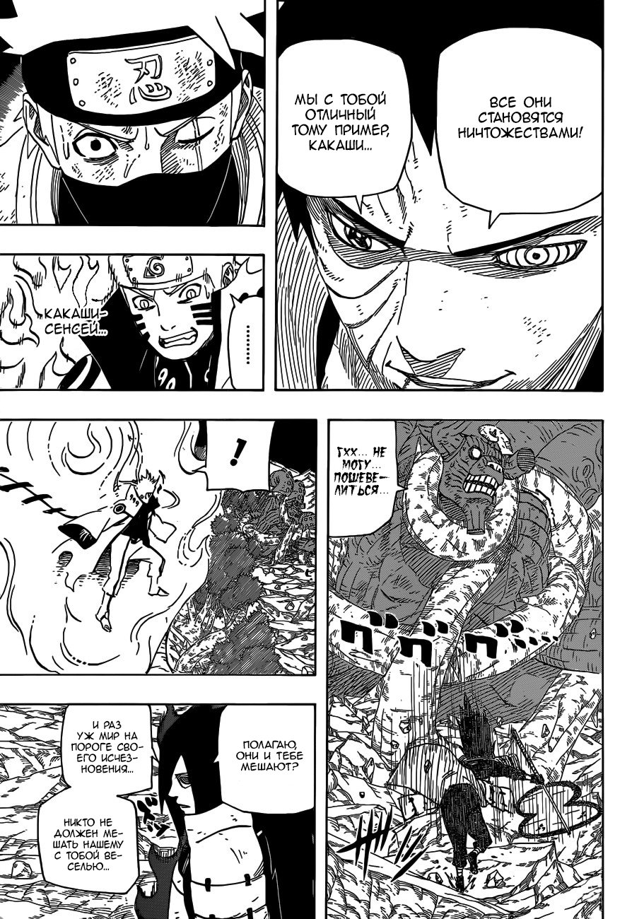Read Наруто RU Manga Online