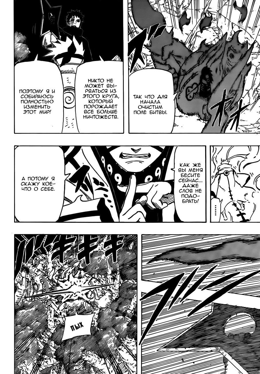 Read Наруто RU Manga Online