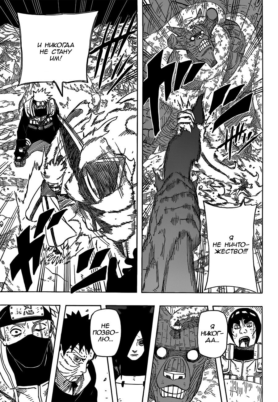 Read Наруто RU Manga Online