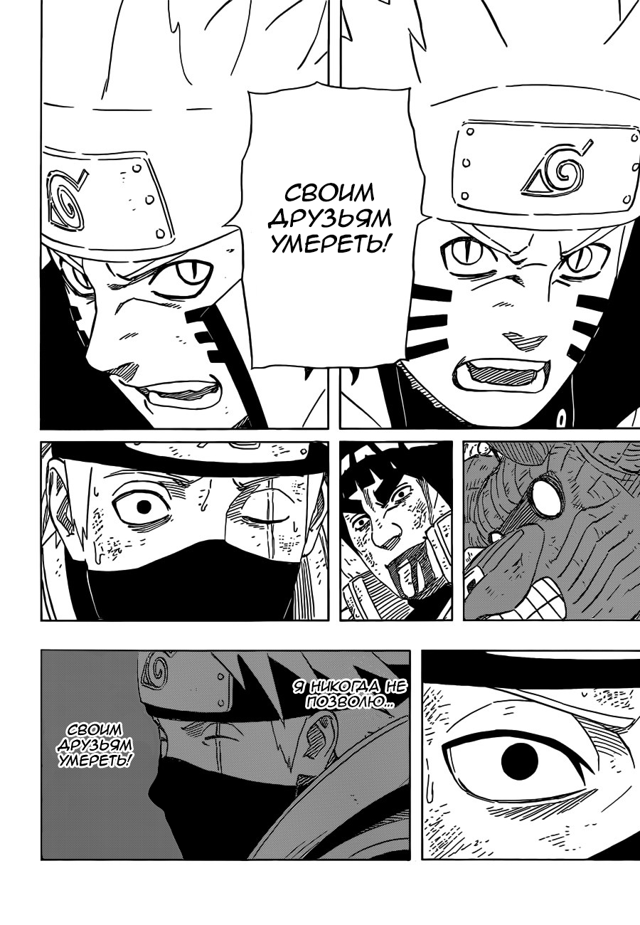 Read Наруто RU Manga Online