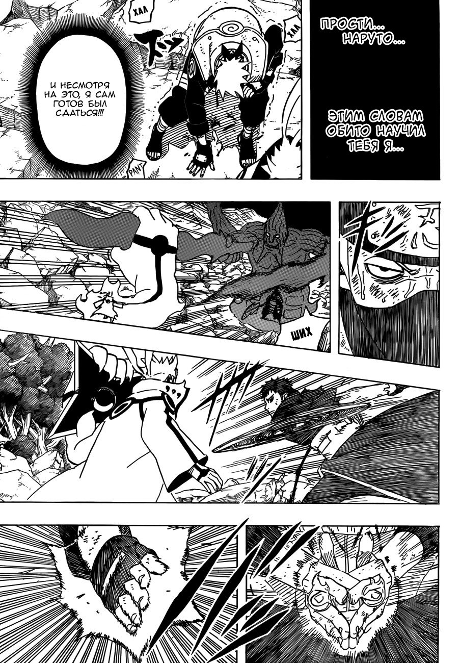 Read Наруто RU Manga Online