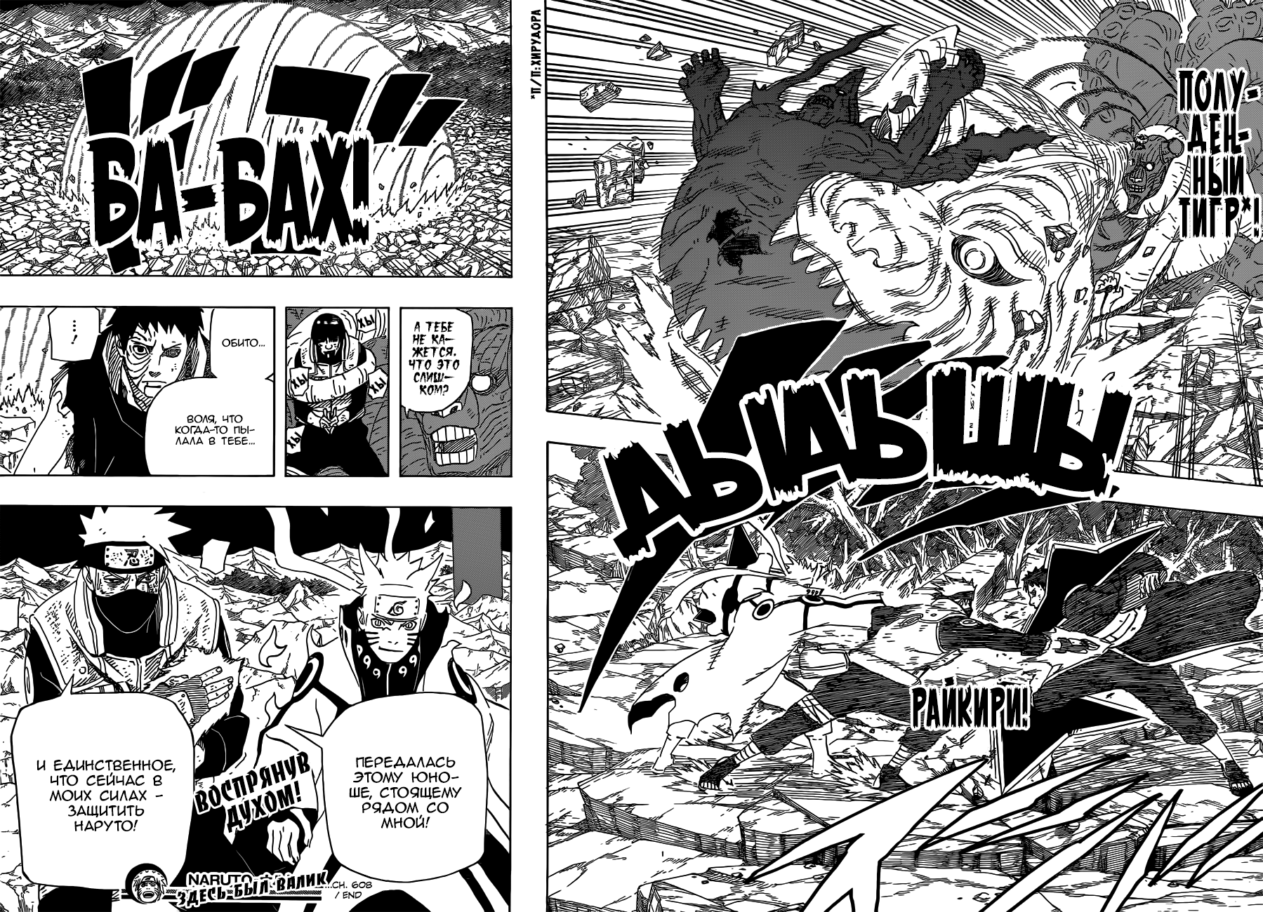 Read Наруто RU Manga Online