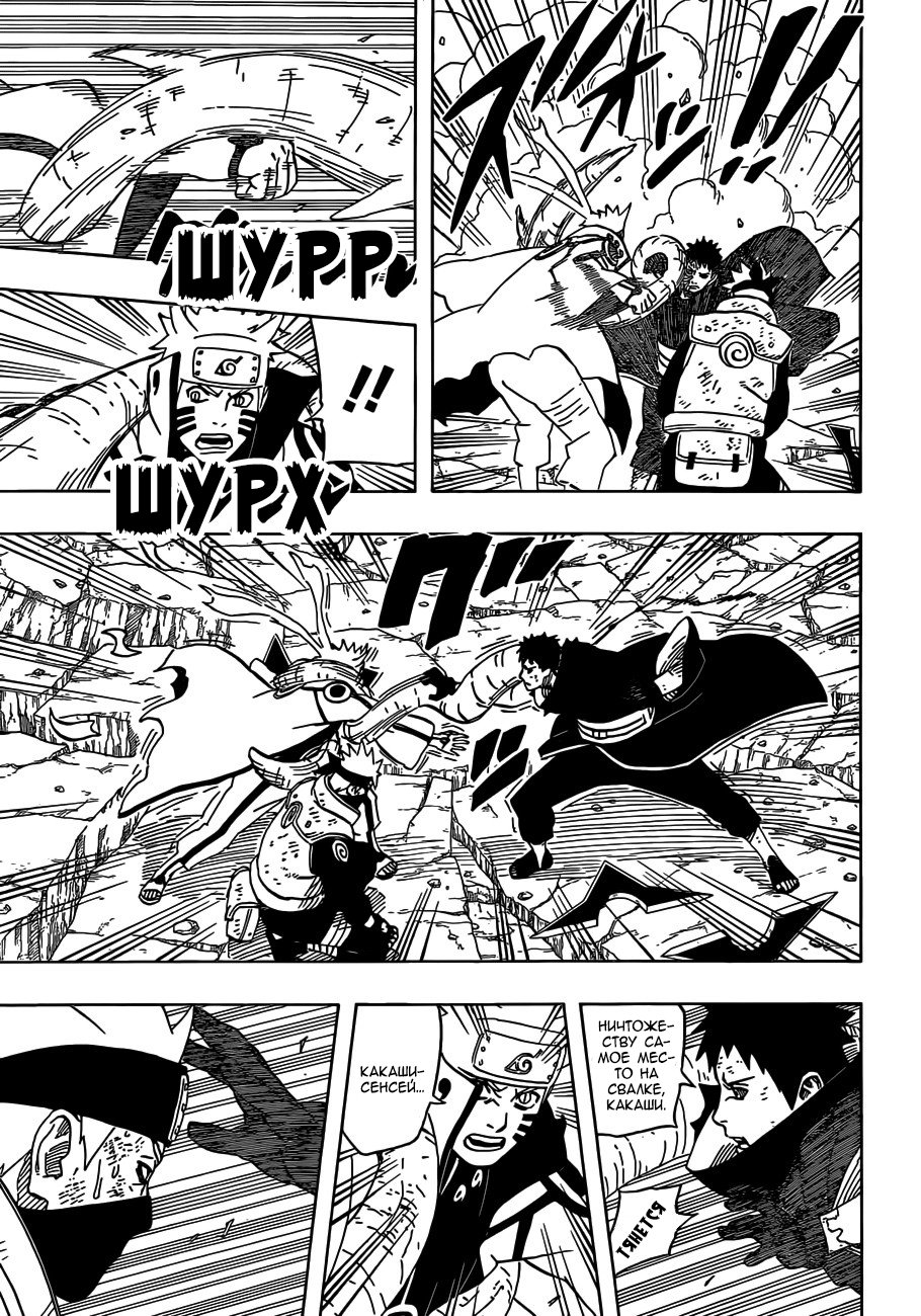 Read Наруто RU Manga Online