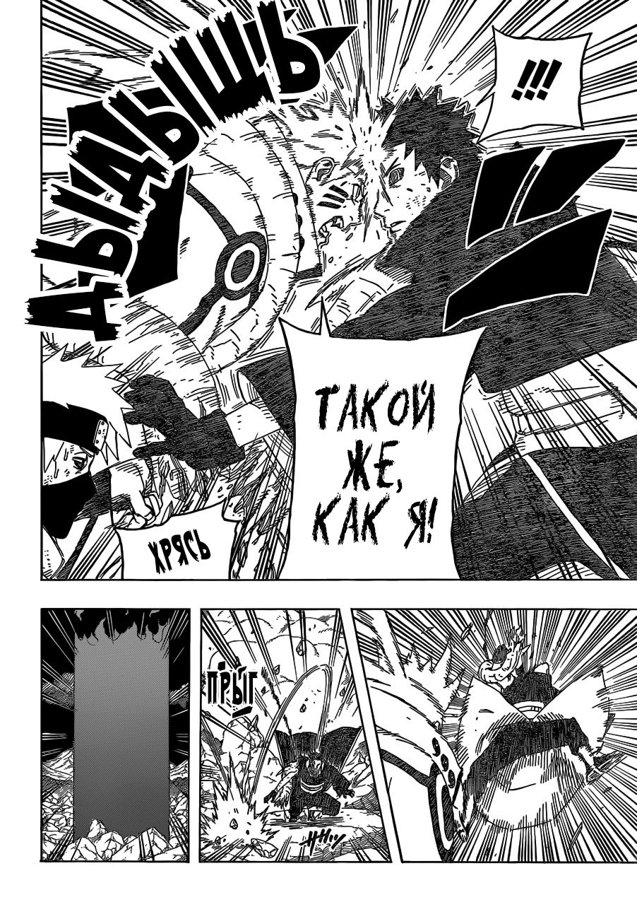 Read Наруто RU Manga Online