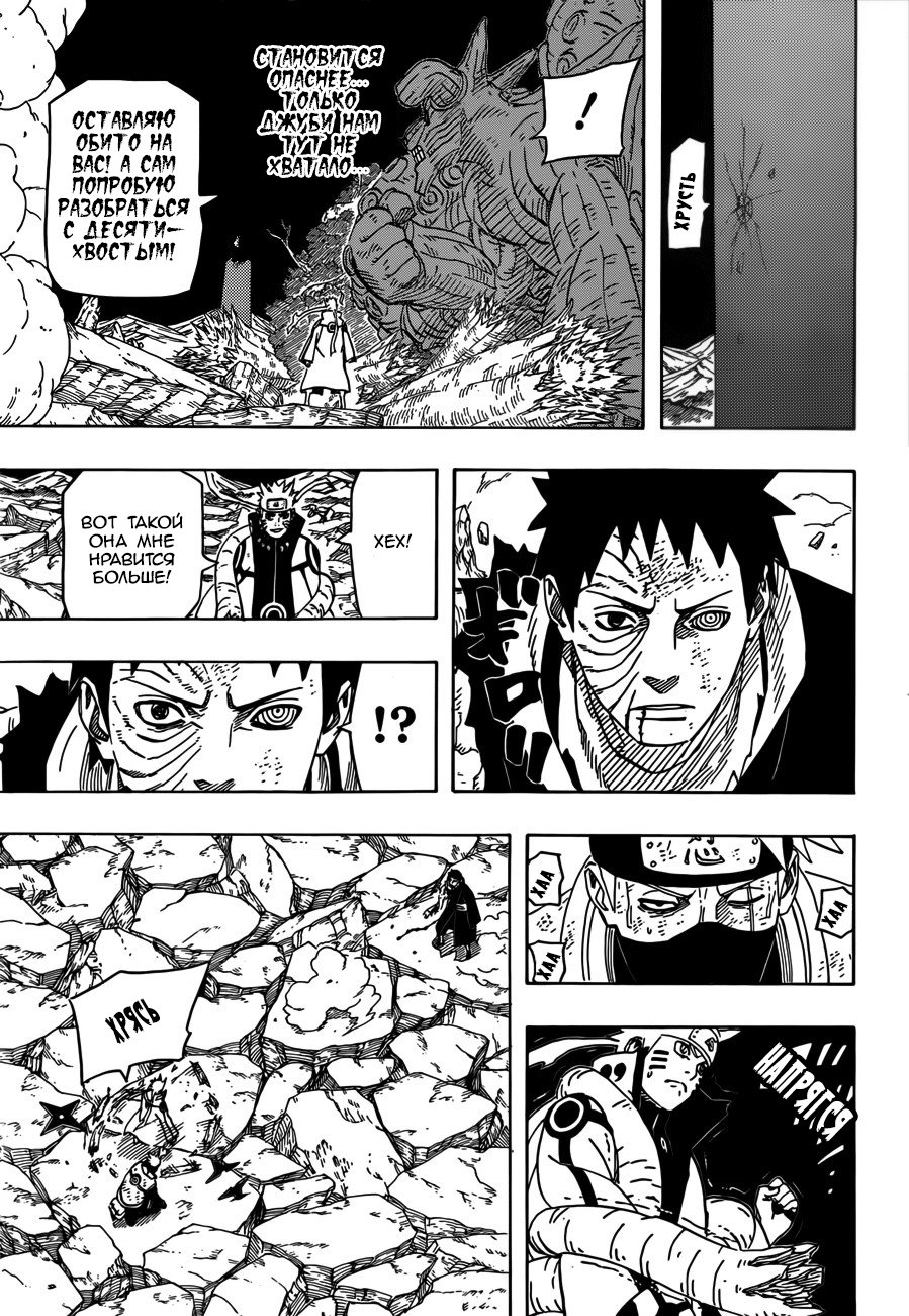Read Наруто RU Manga Online