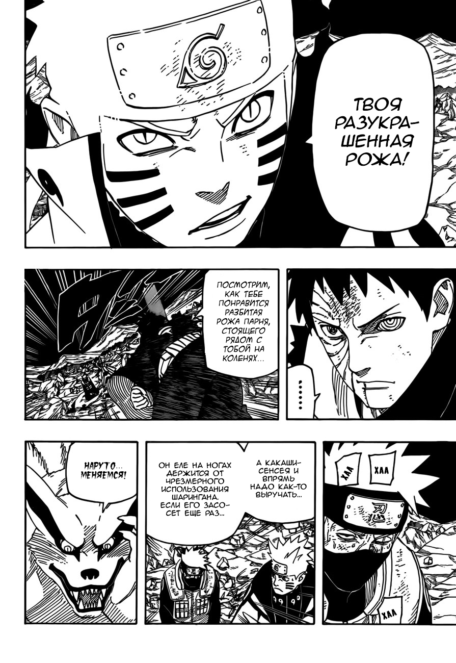 Read Наруто RU Manga Online