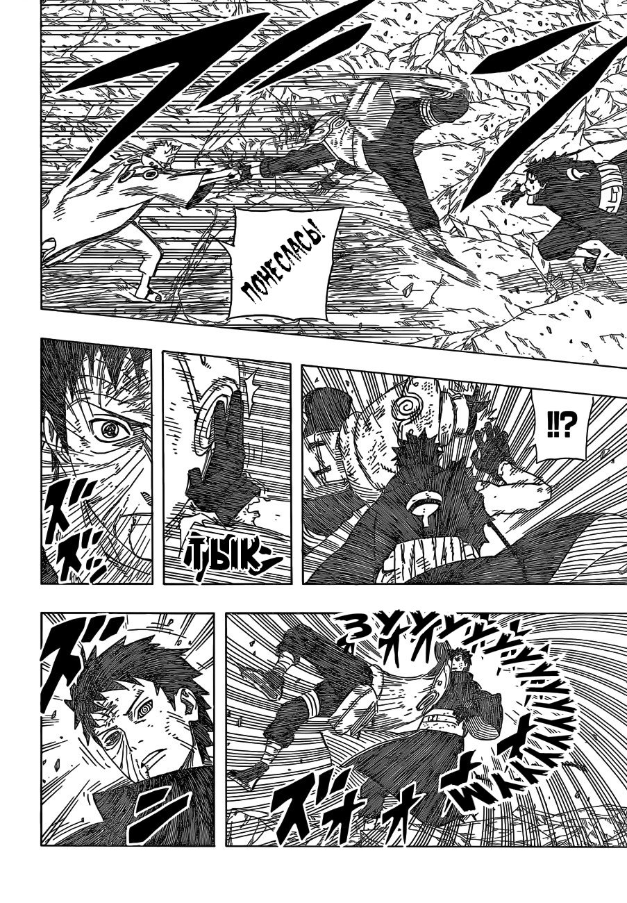 Read Наруто RU Manga Online