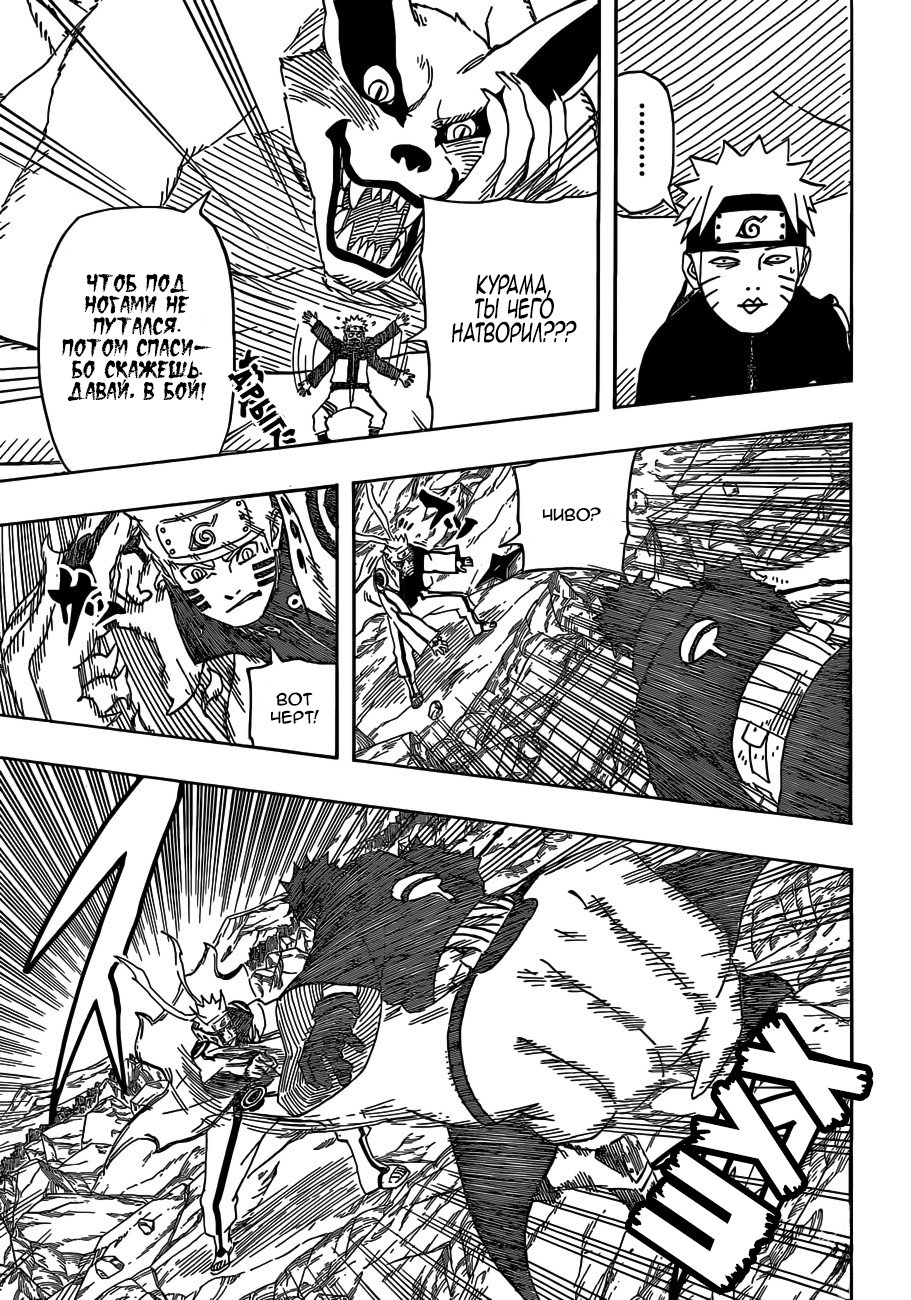 Read Наруто RU Manga Online