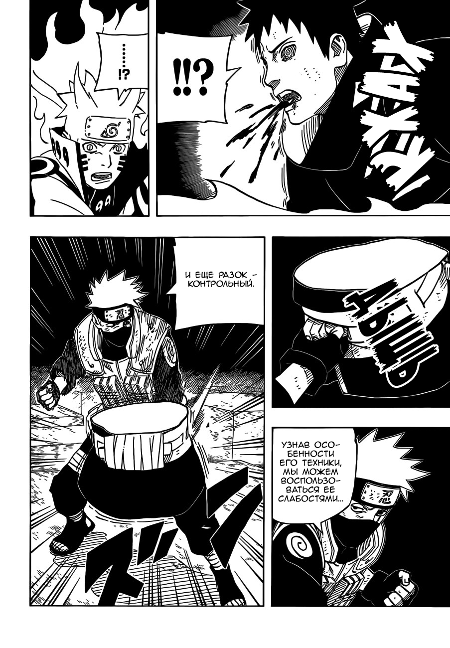 Read Наруто RU Manga Online