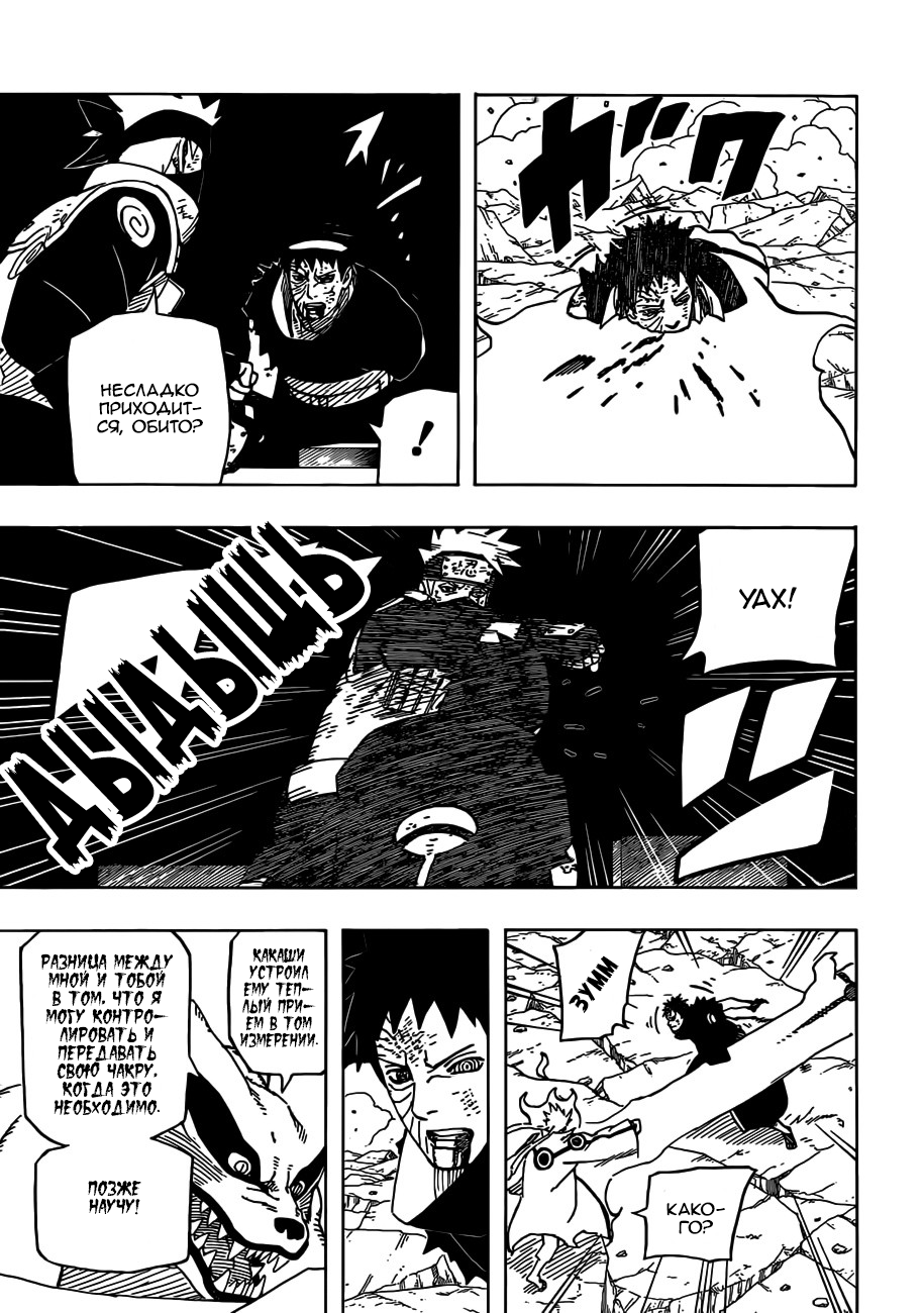 Read Наруто RU Manga Online