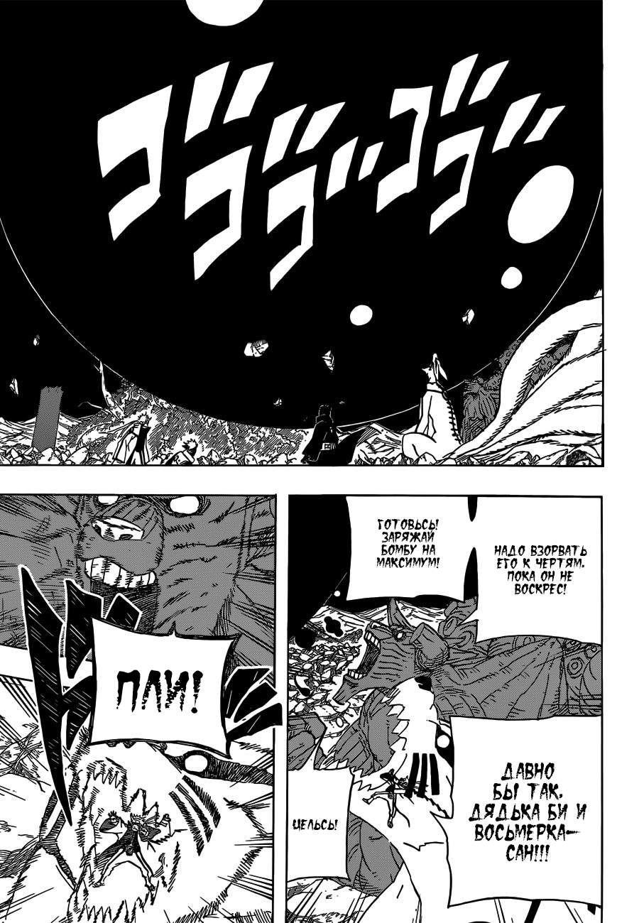 Read Наруто RU Manga Online