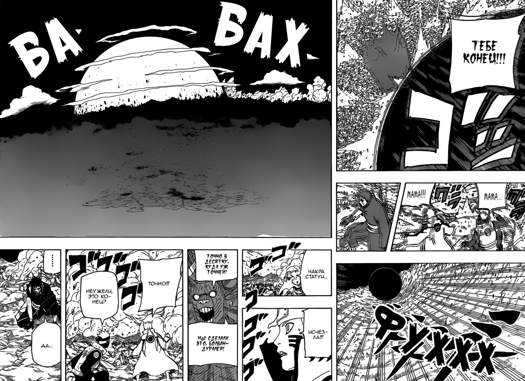 Read Наруто RU Manga Online