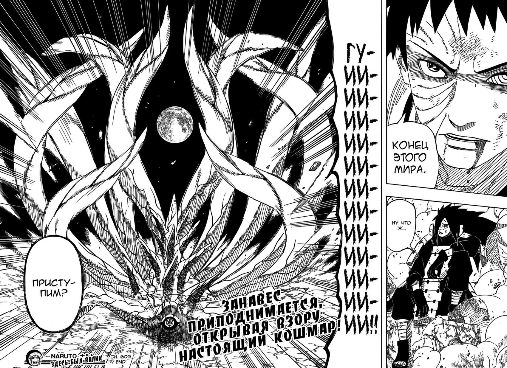 Read Наруто RU Manga Online