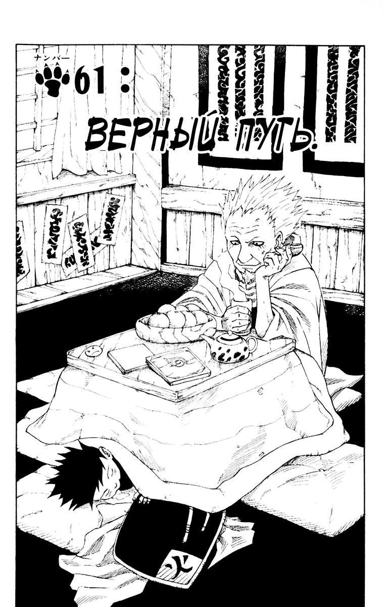 Read Наруто RU Manga Online