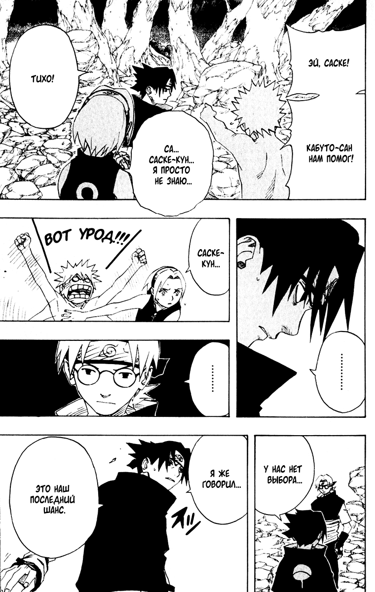 Read Наруто RU Manga Online