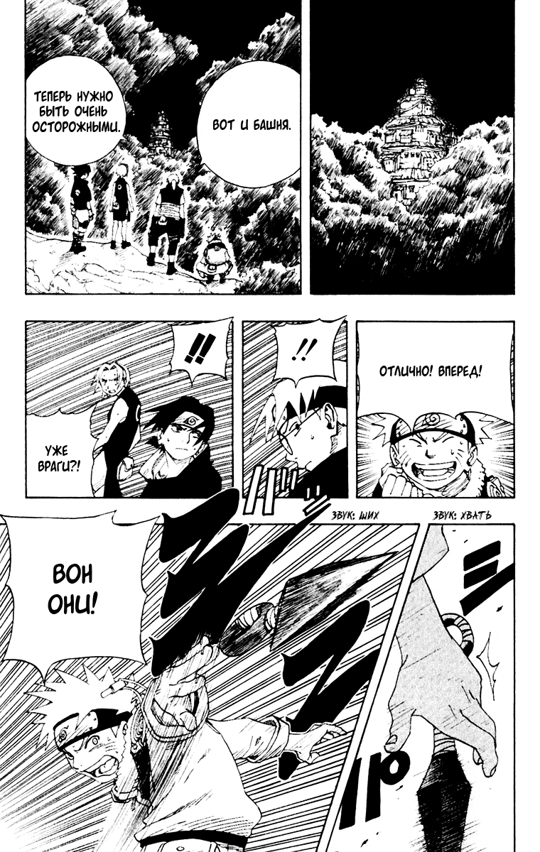Read Наруто RU Manga Online