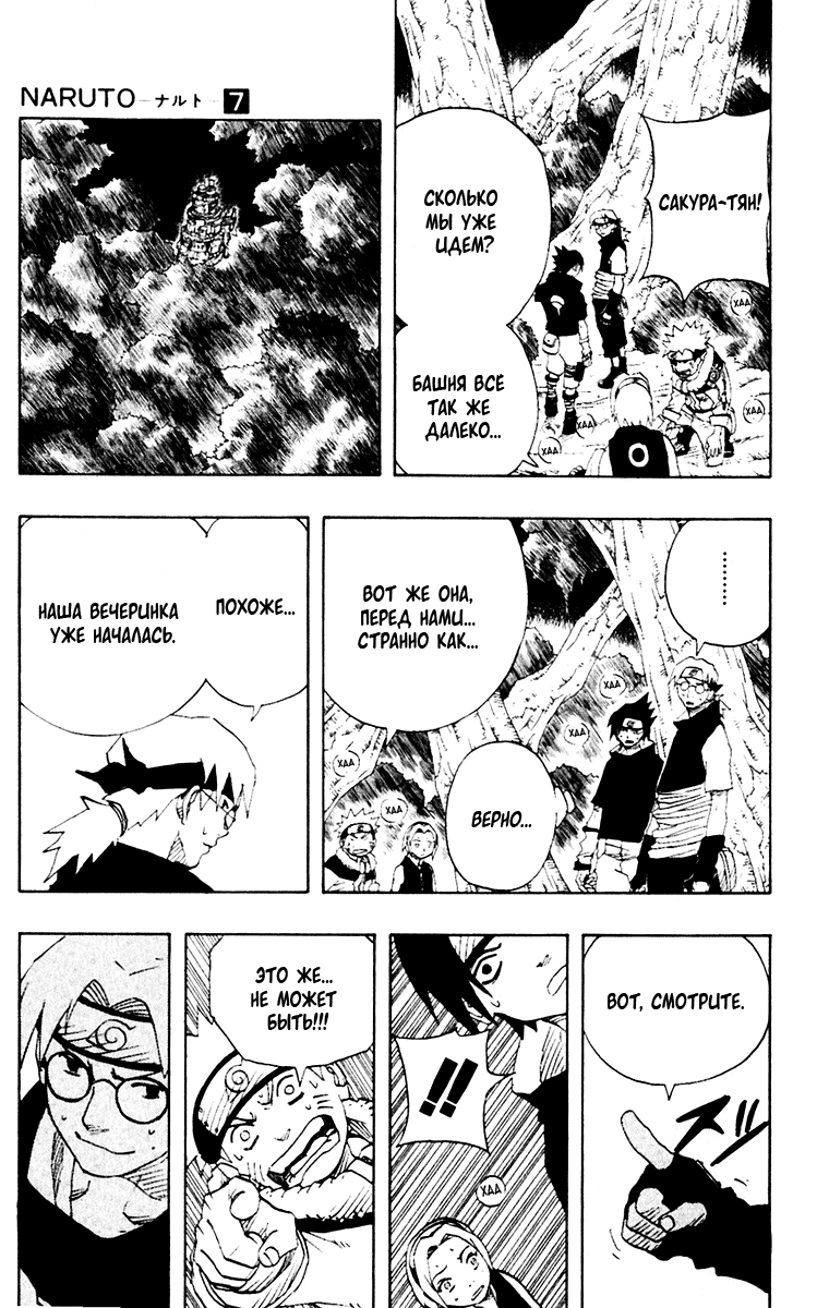 Read Наруто RU Manga Online