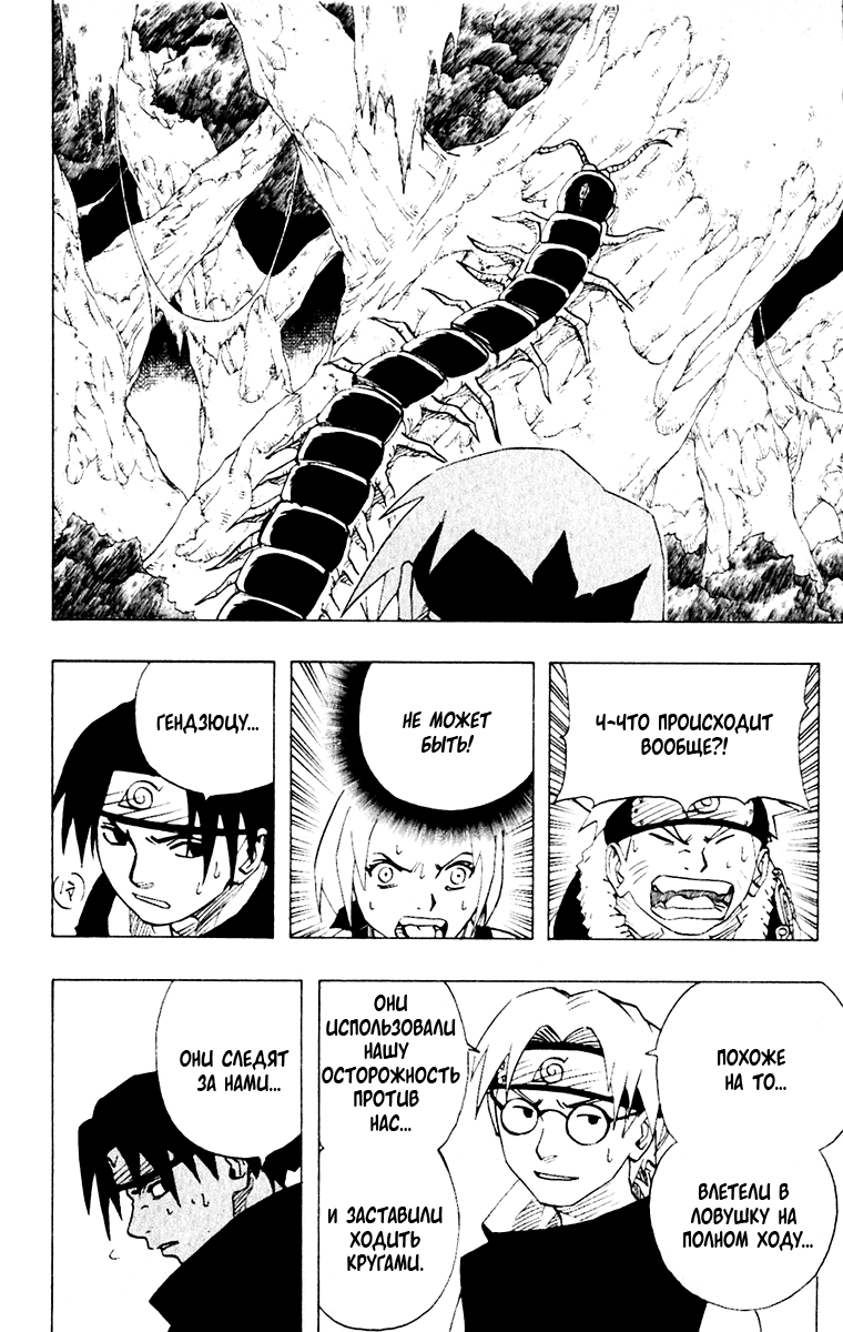 Read Наруто RU Manga Online