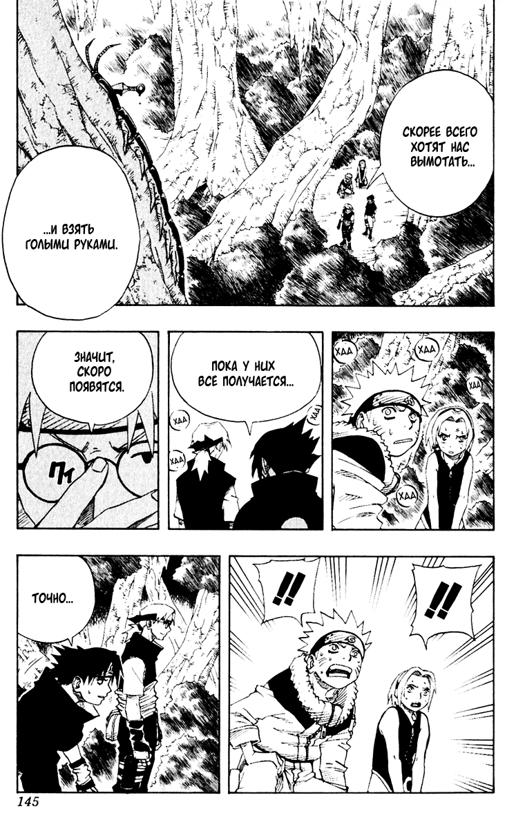 Read Наруто RU Manga Online