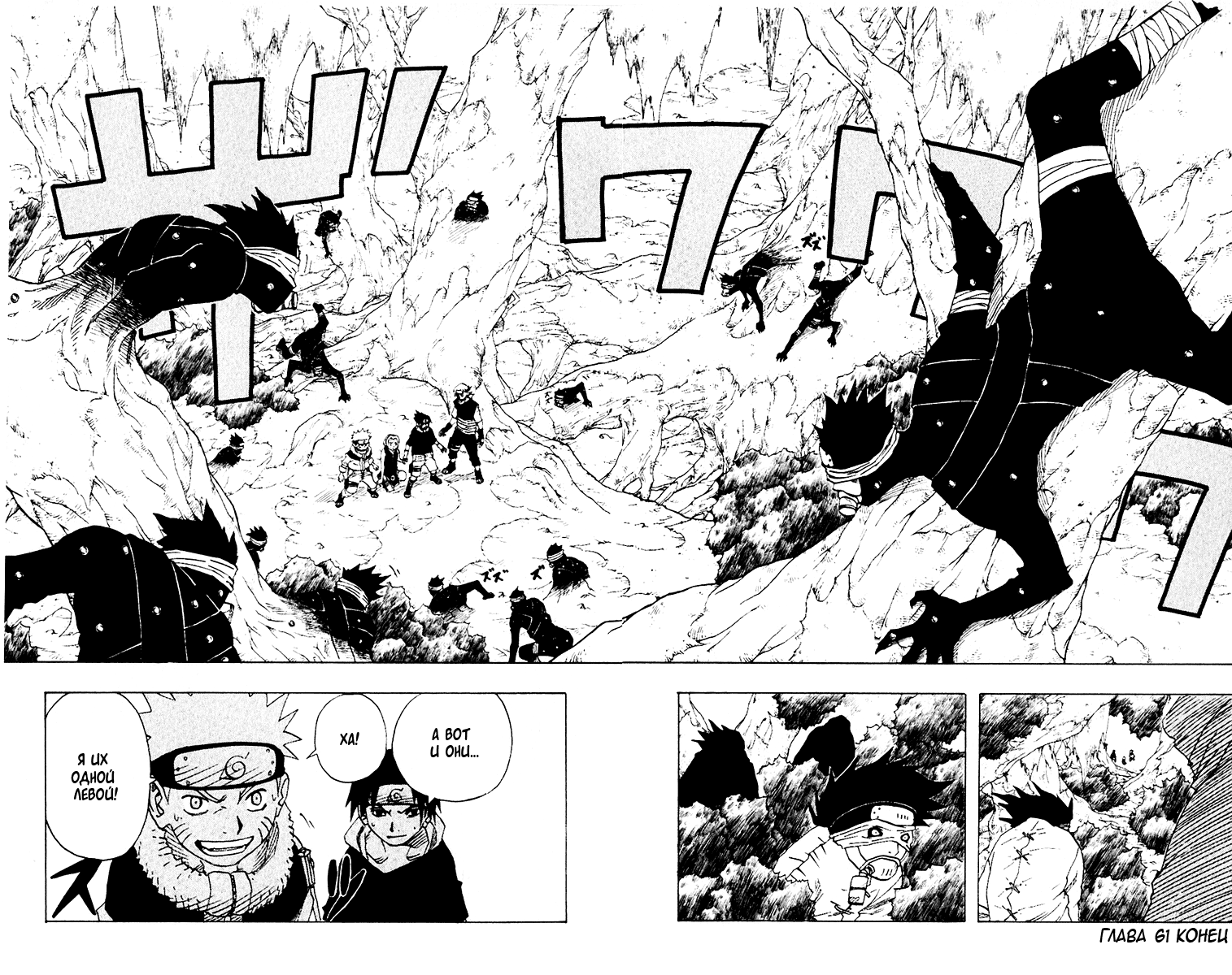 Read Наруто RU Manga Online