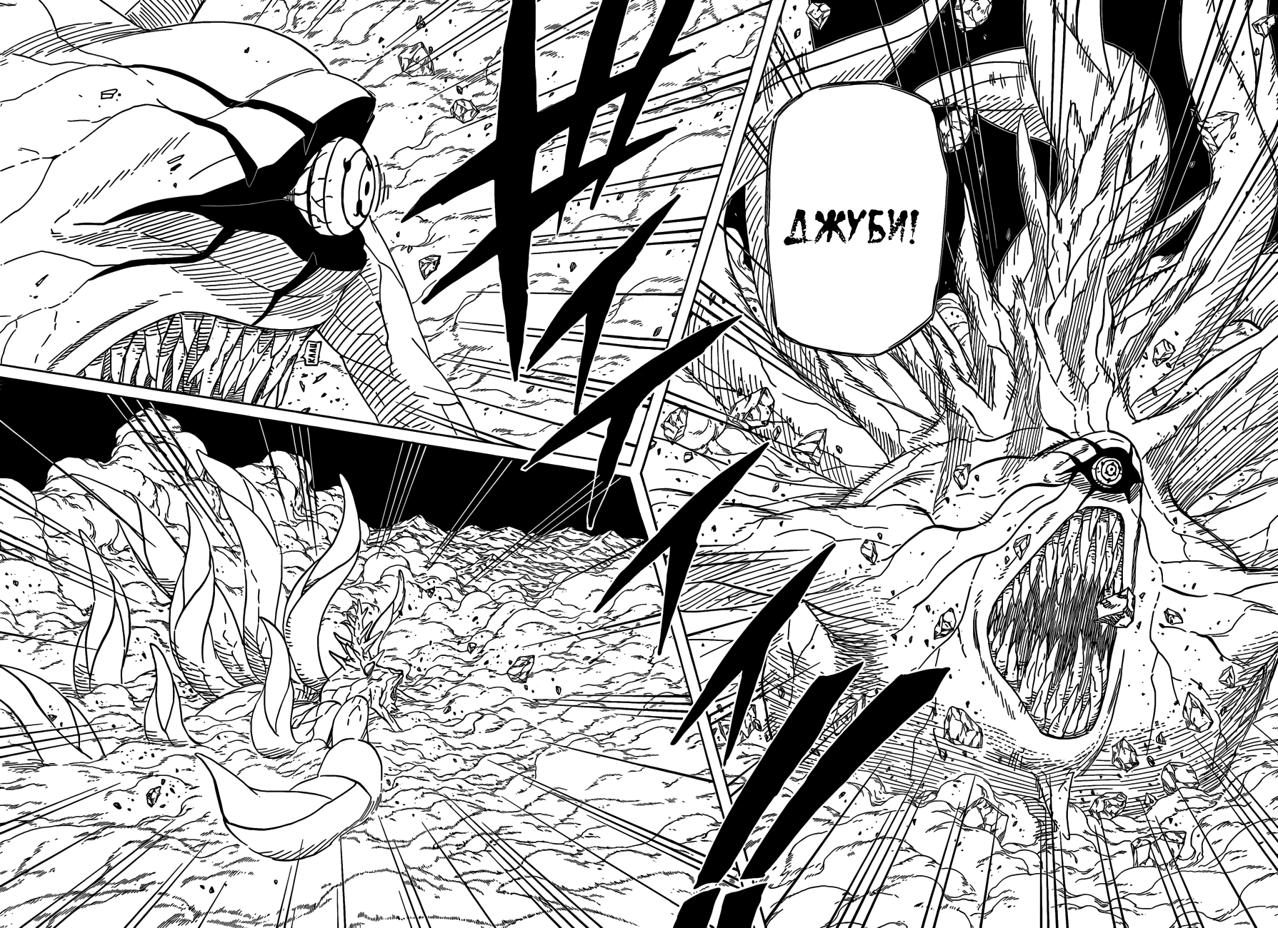 Read Наруто RU Manga Online